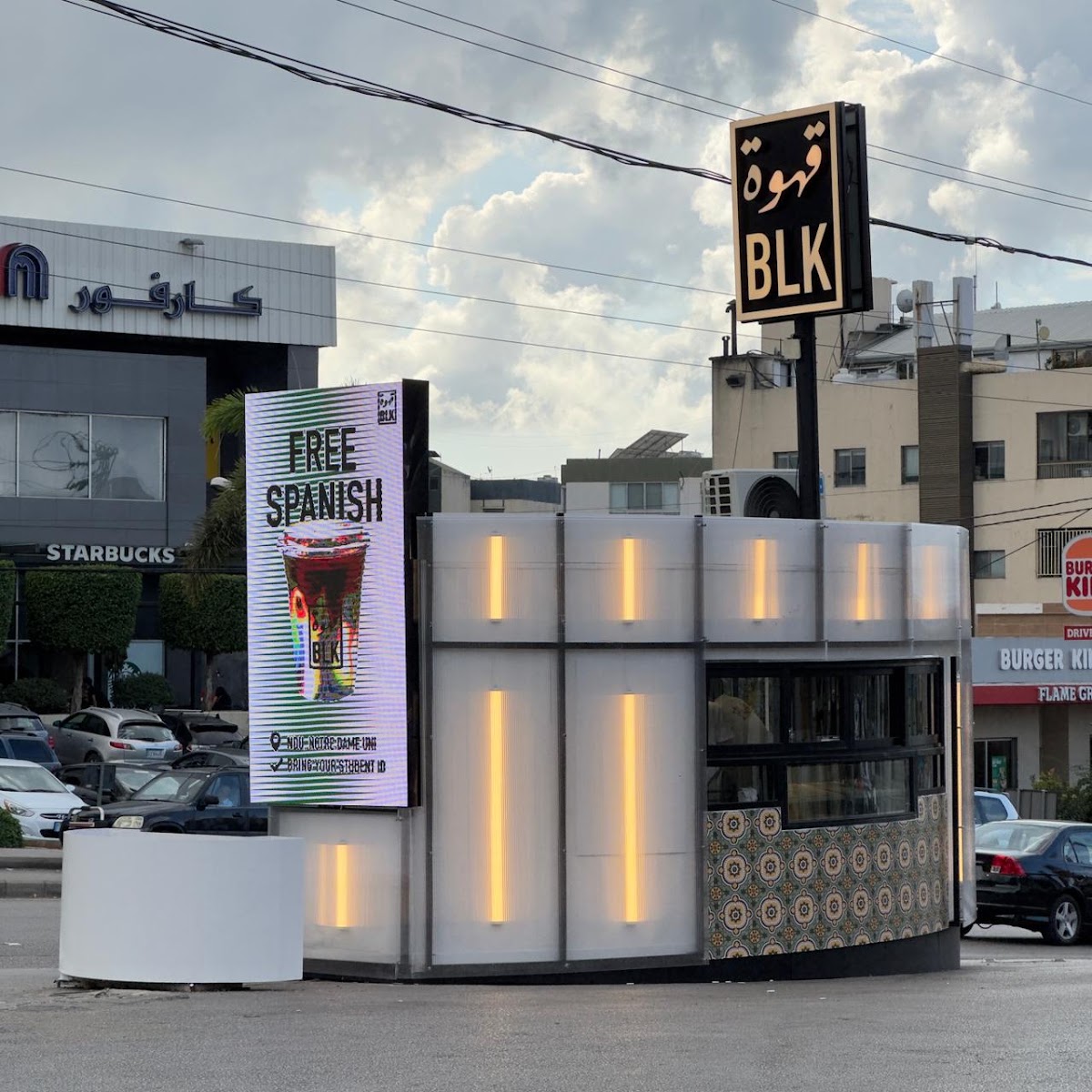 Qahwa BLK Zouk Mosbeh