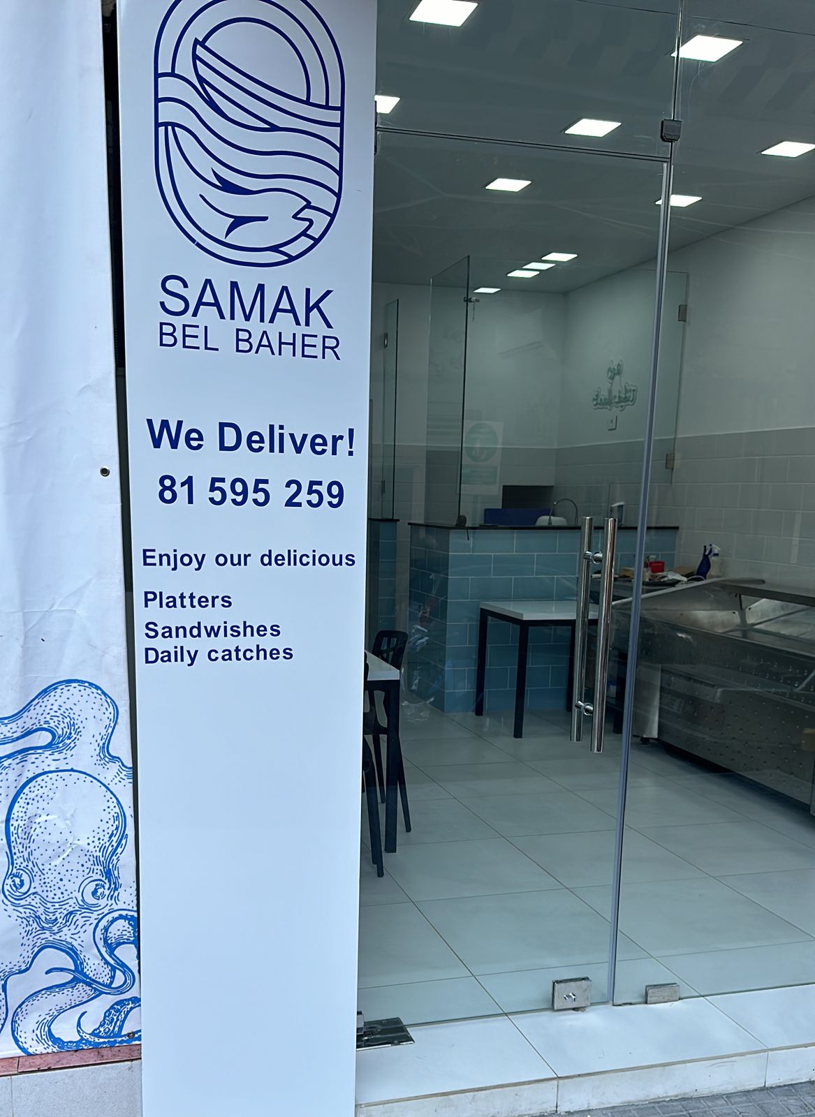 Samak Bel Baher — photograph 4