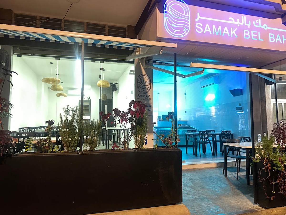 Samak Bel Baher — photograph 5