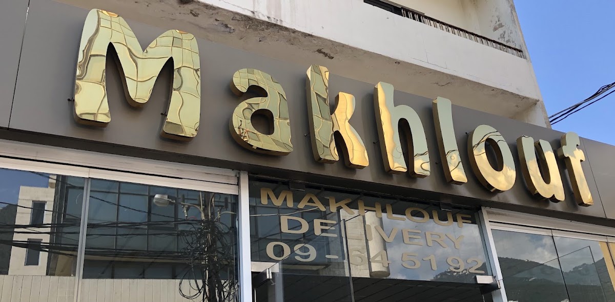 Makhlouf