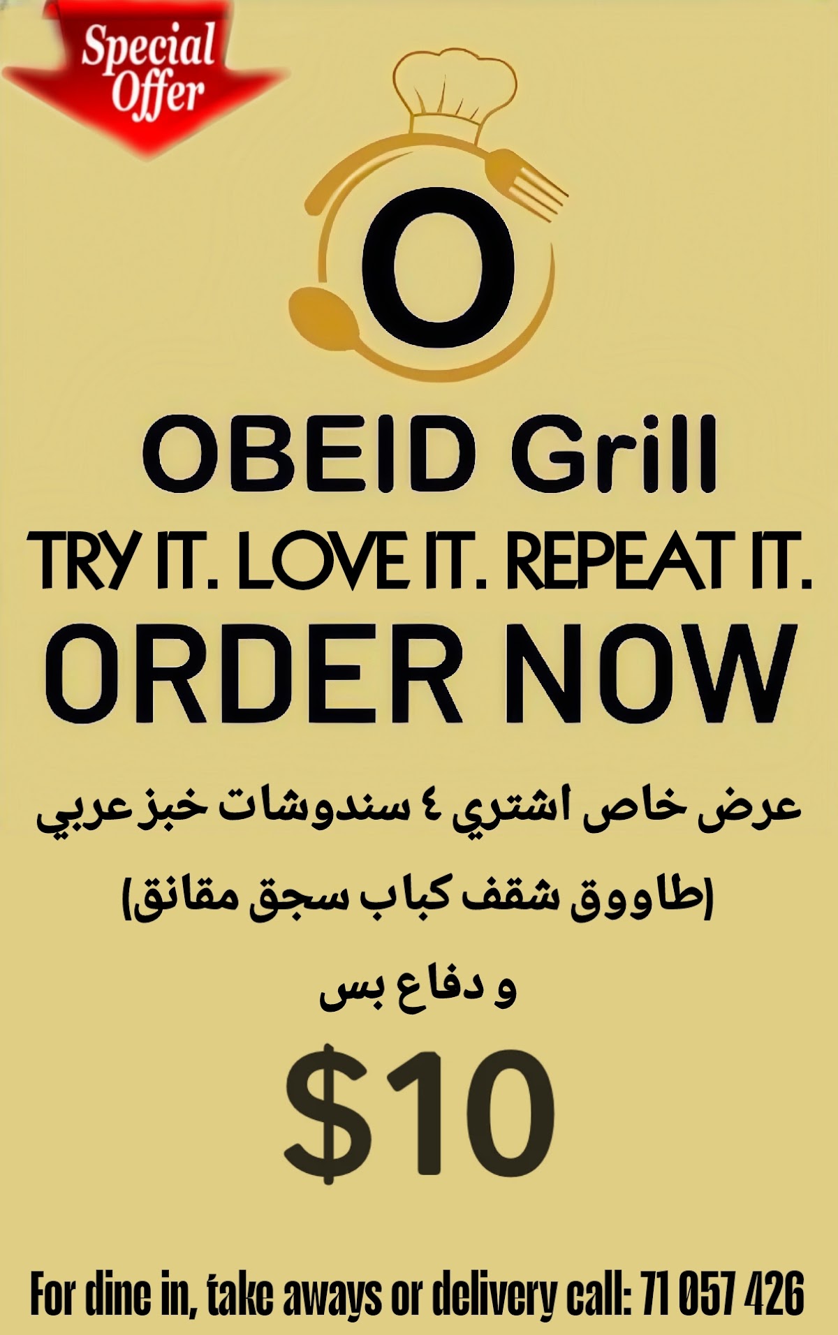 Obeid Grill — photograph 4