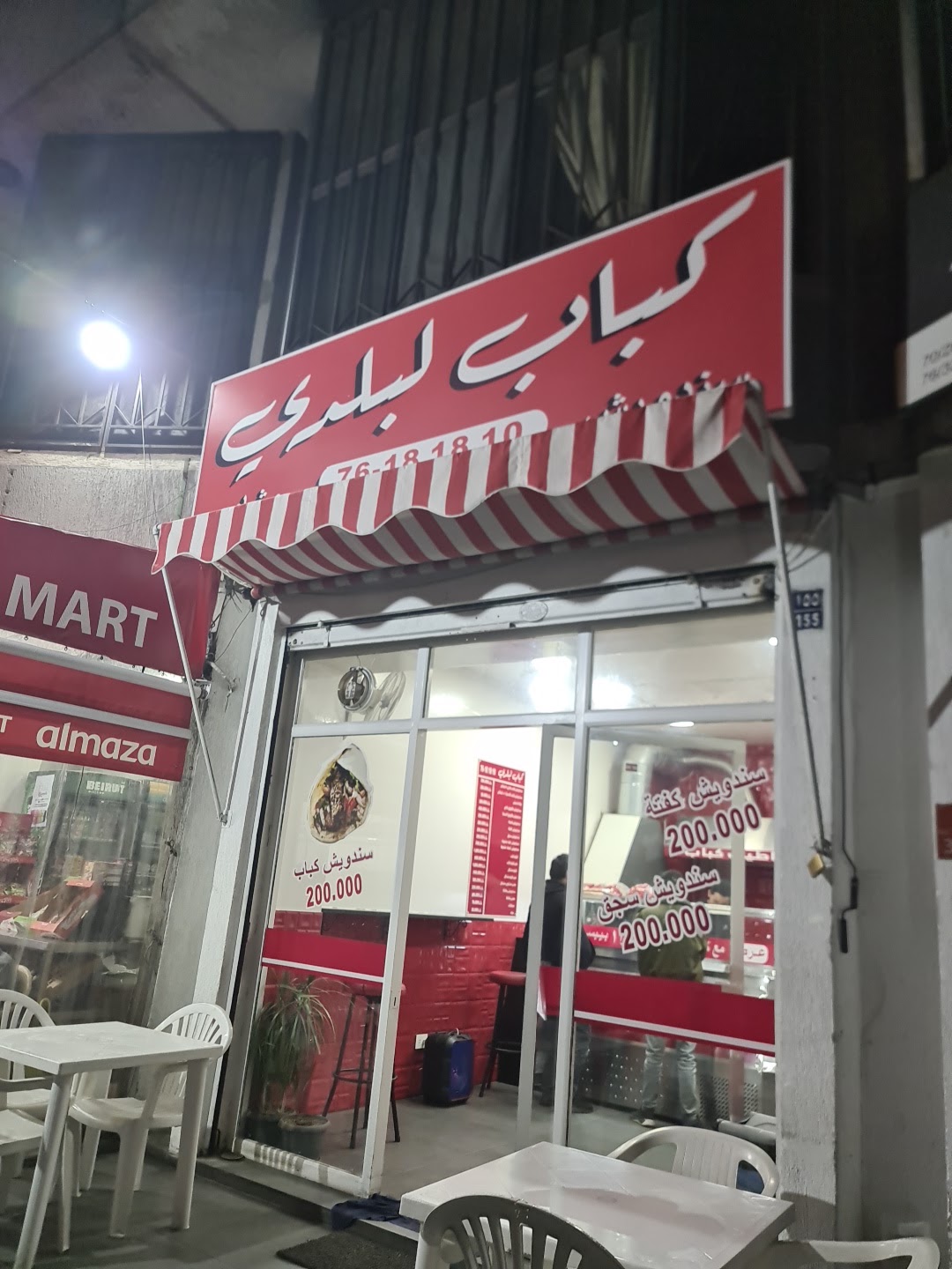 Kabab El Baladi — photograph 6