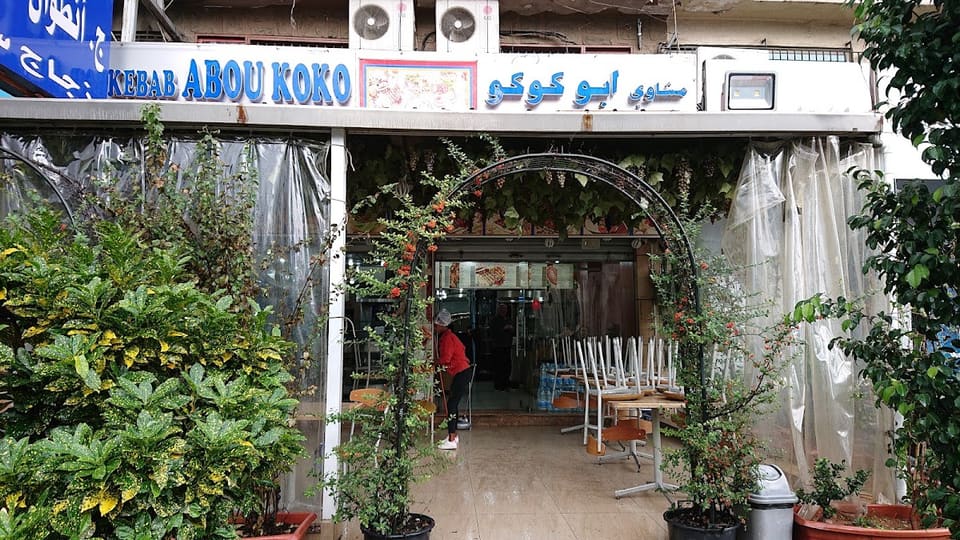 Restaurant Abou Koko