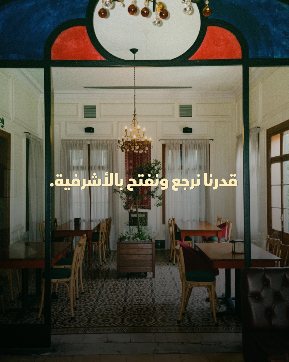 Em Nazih Achrafieh — photograph 2