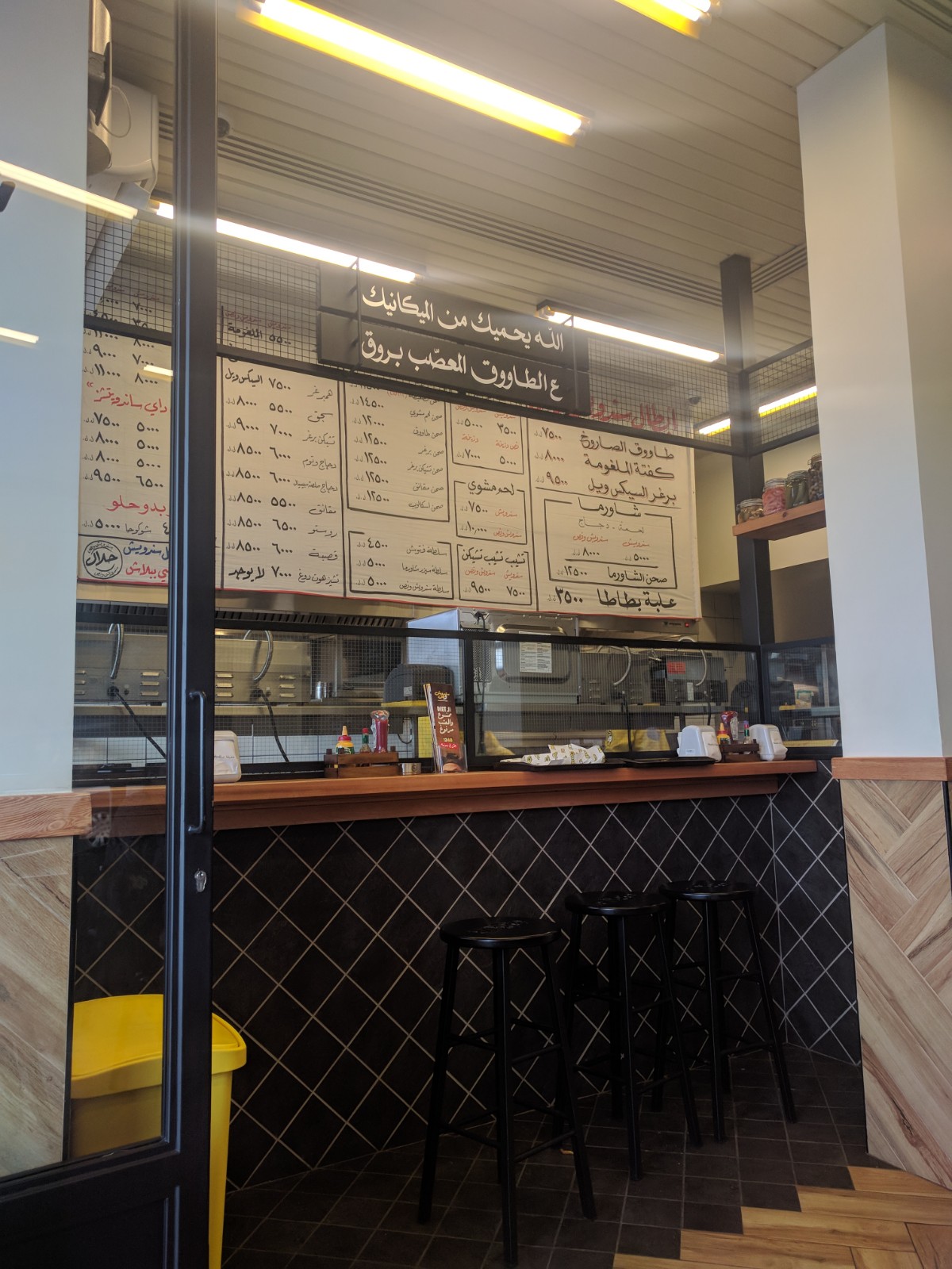 Sandwich W Noss - Jal El Dib Branch — photograph 3