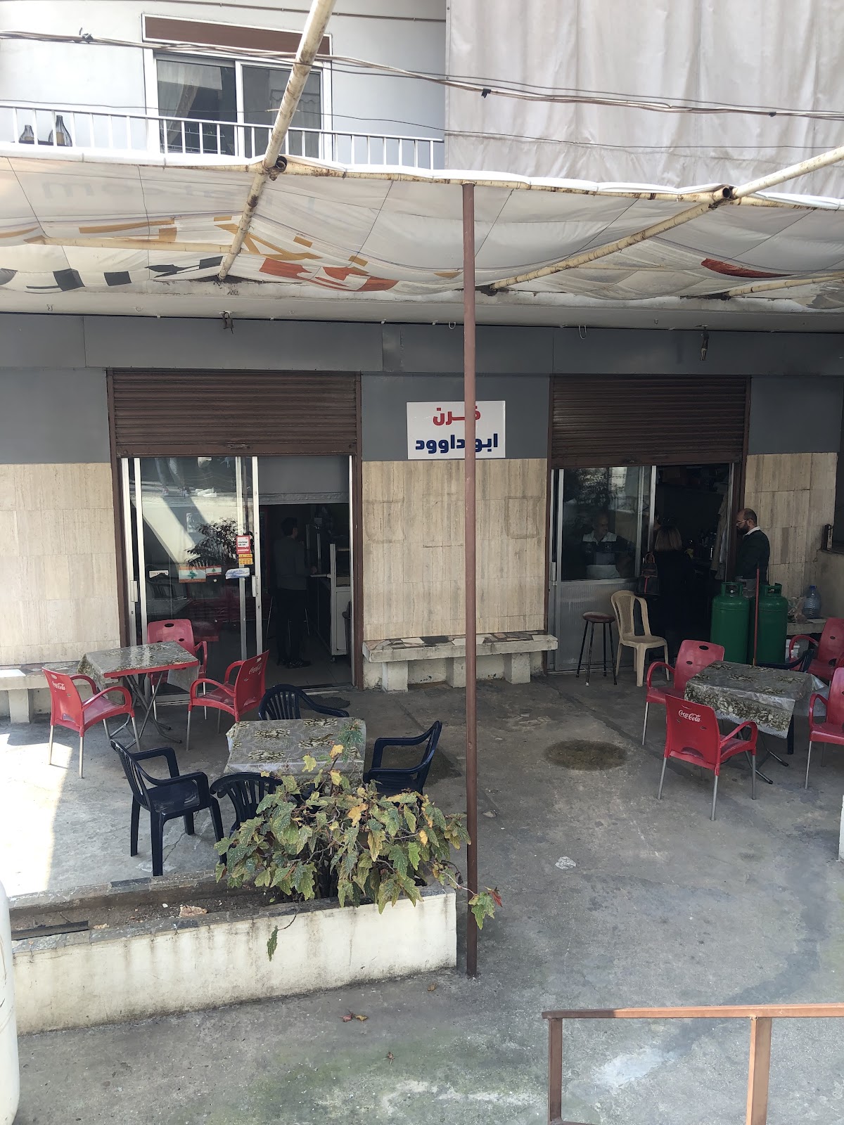 Abou Daoud Bakery