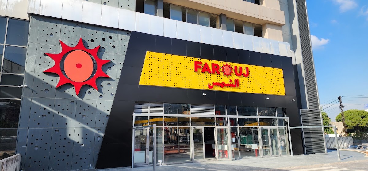 Farouj Al Shams