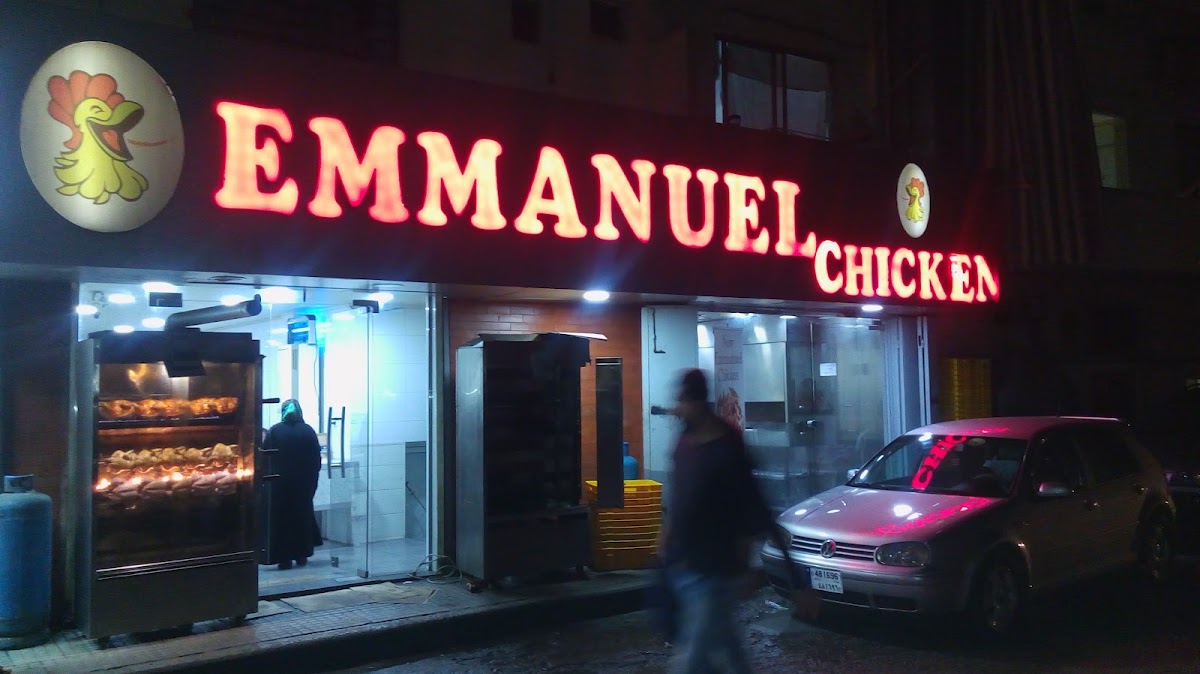 Emmanuel Chicken