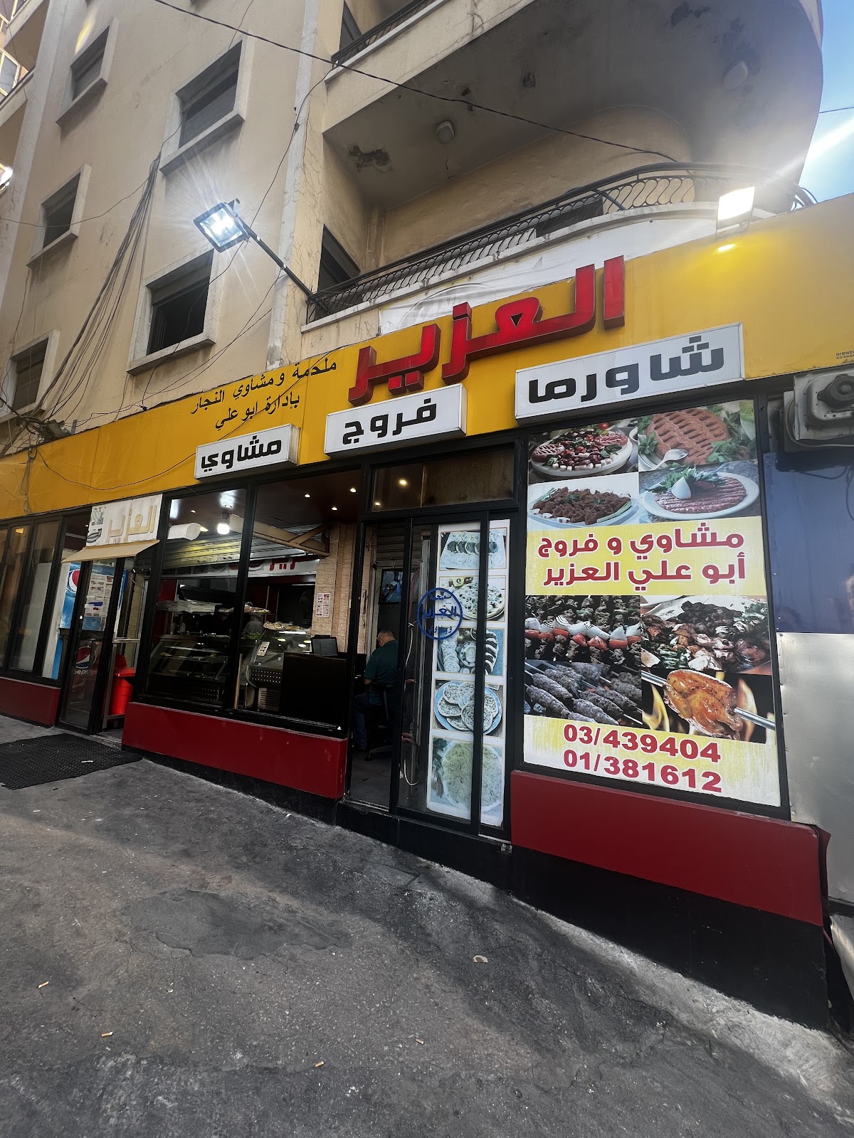 Mataam Al Azeer — photograph 3