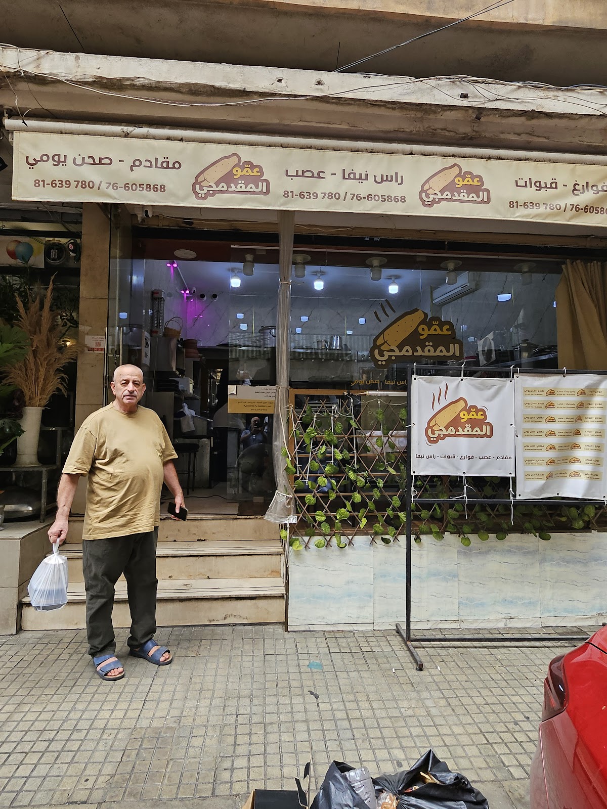 Mataam Al Moqaddamji — photograph 6