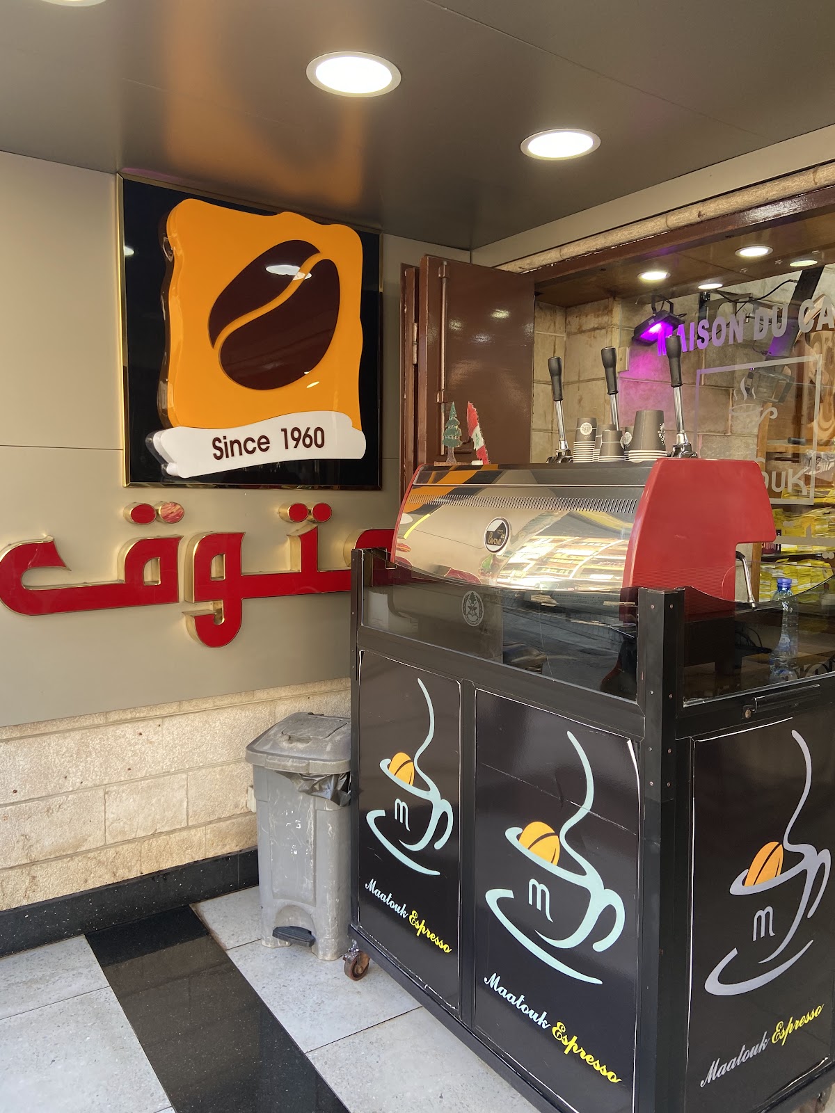maatouk coffee — photograph 4