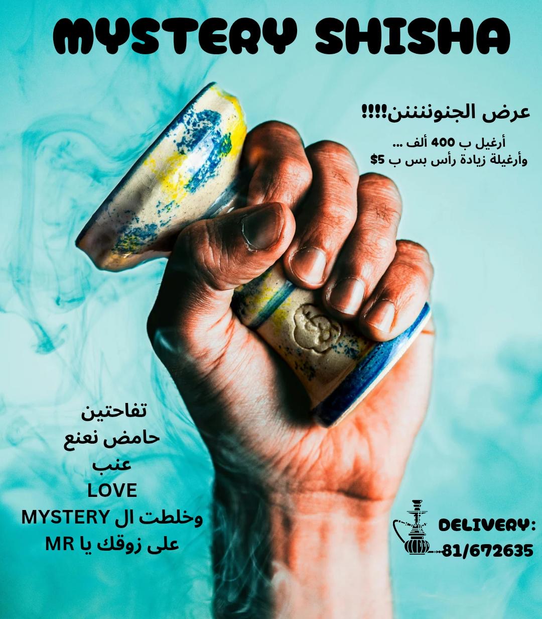 mystery Shisha mansouriyeh — photograph 2
