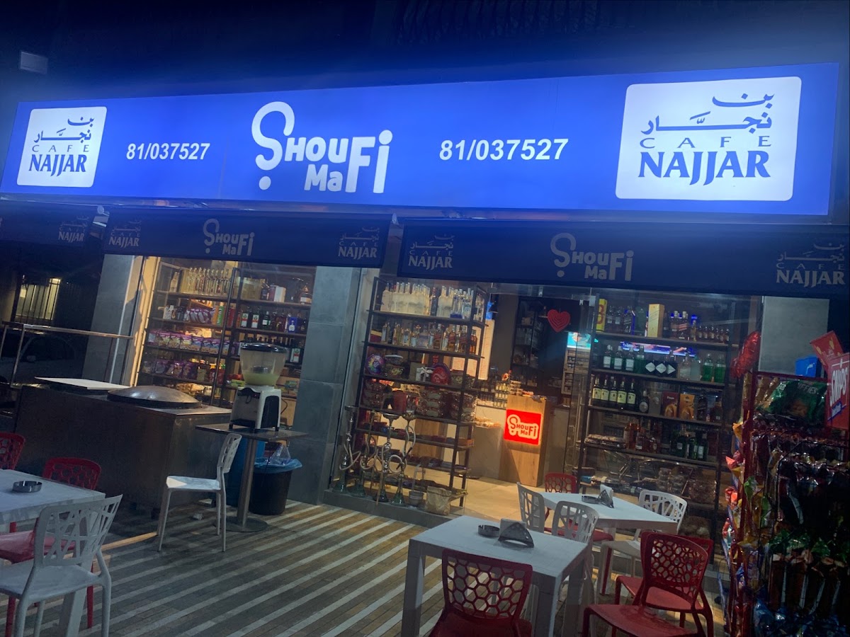Shoufi mafi