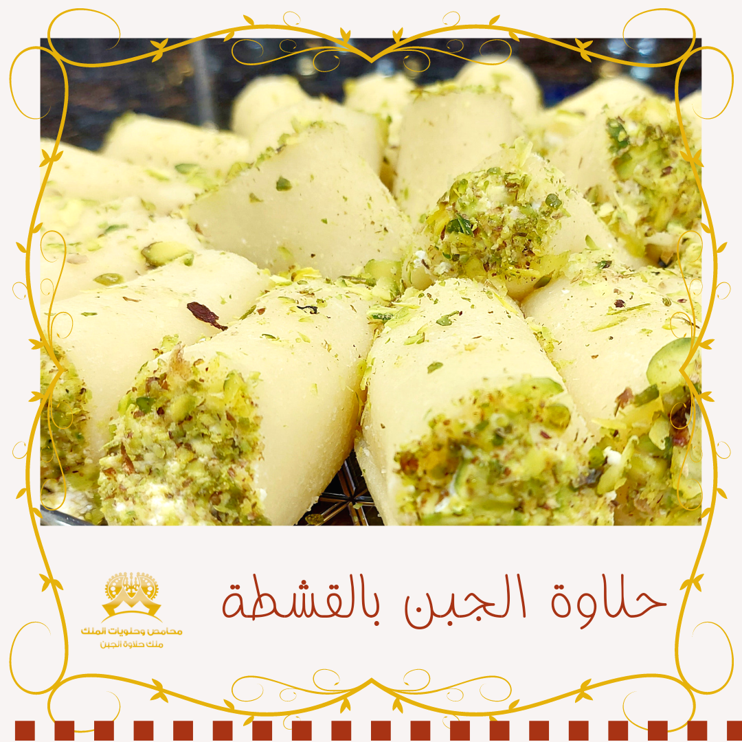 AlMalek Sweets — photograph 2