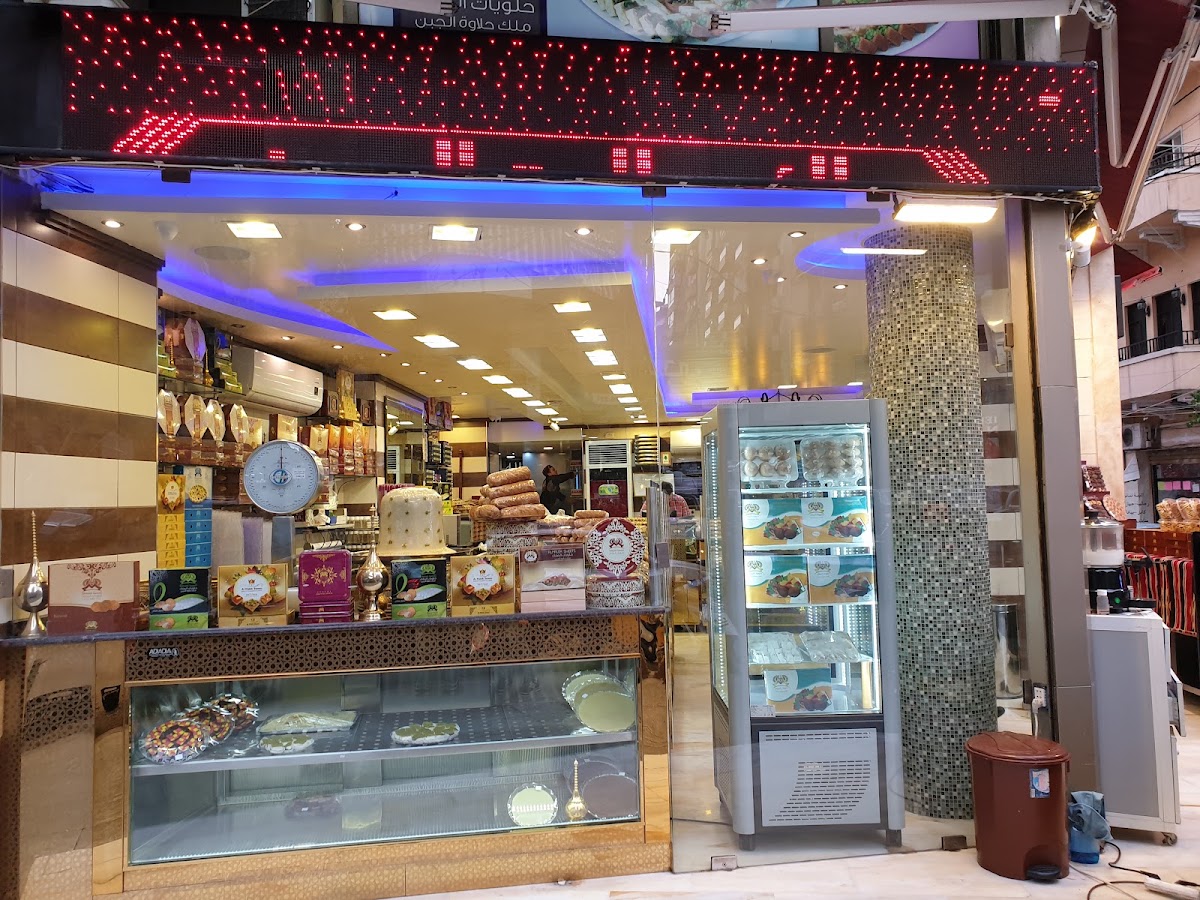 AlMalek Sweets — photograph 4
