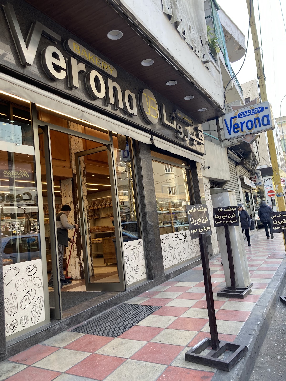 Verona Bakery — photograph 3