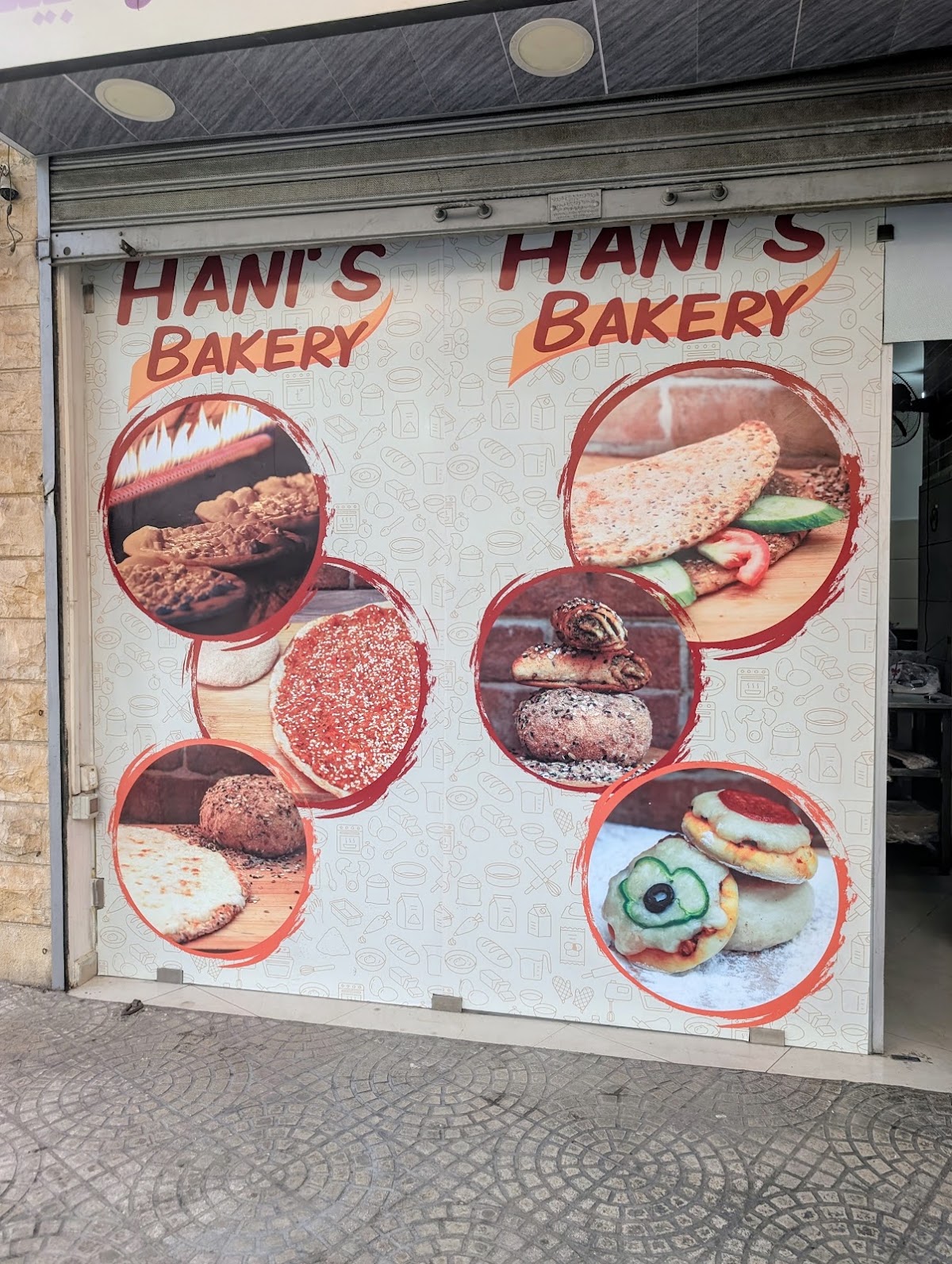 Hani's Bakery — photograph 3