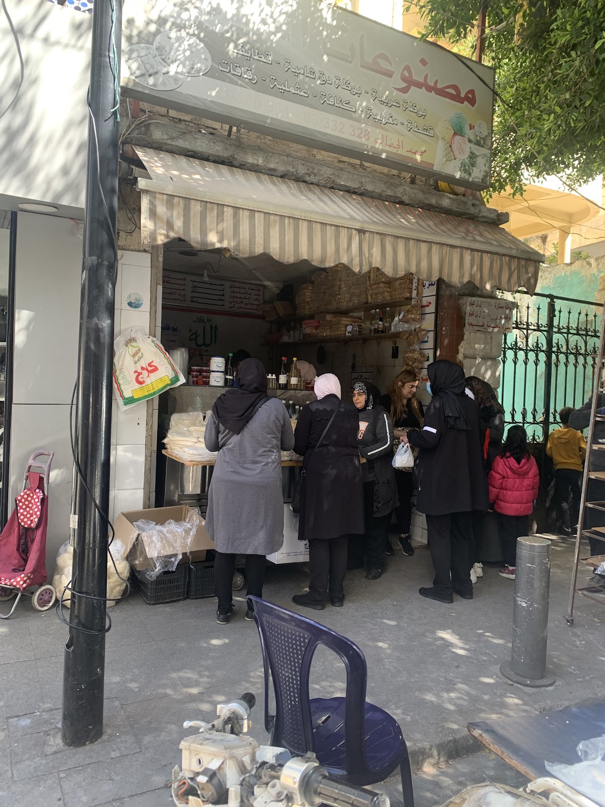 El Afrah Est