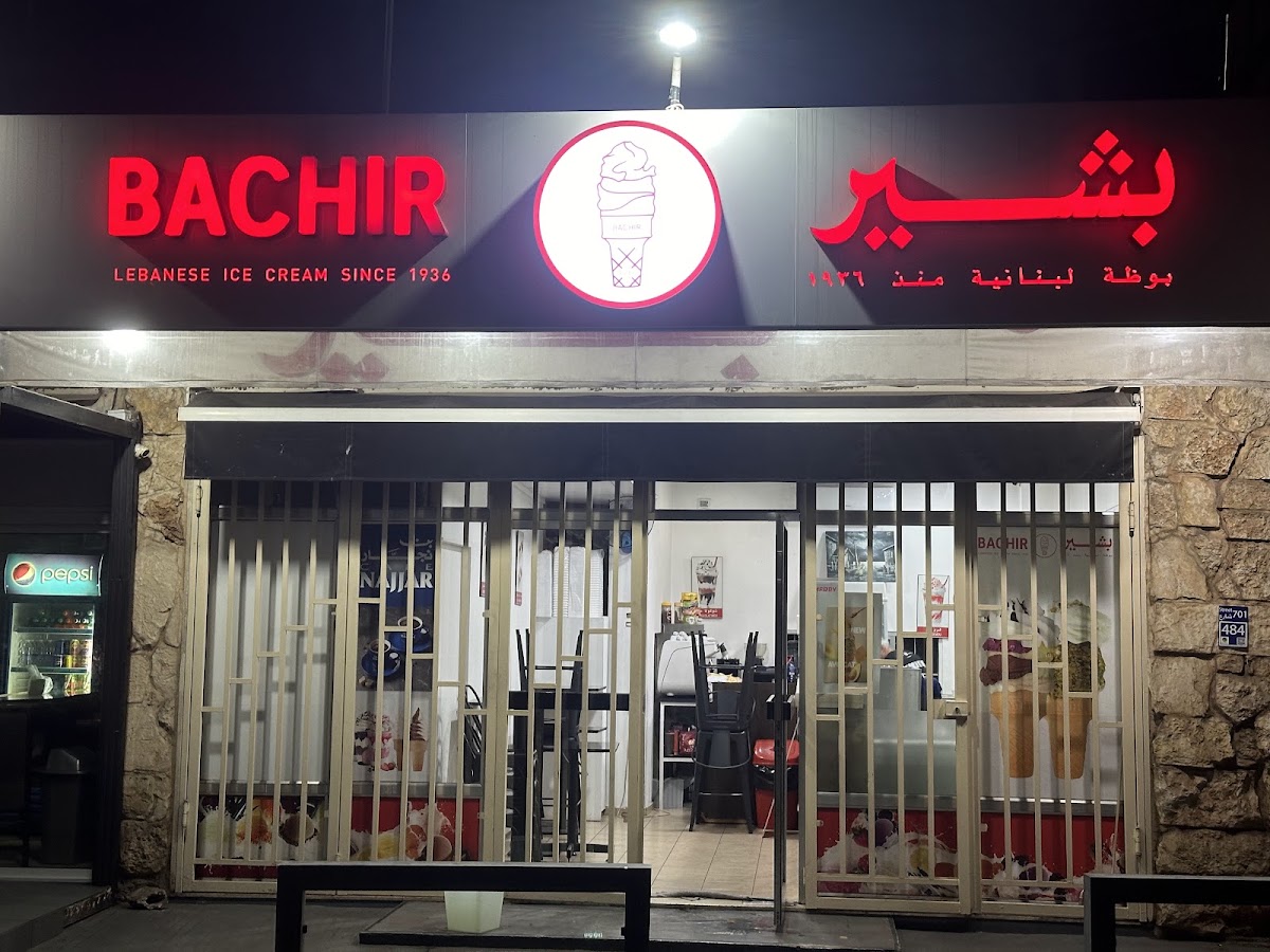 Bachir dekwaneh