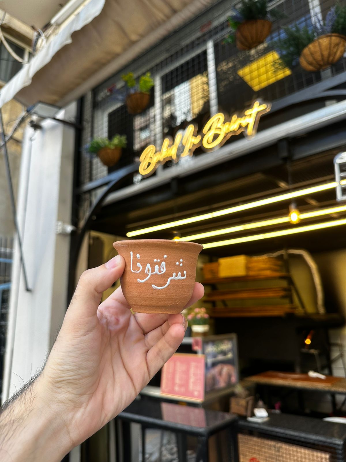 Baked In Beirut