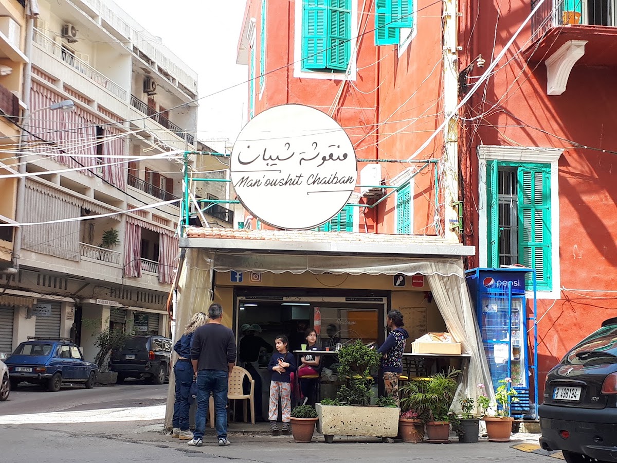 Man'oushit chaiban — photograph 4