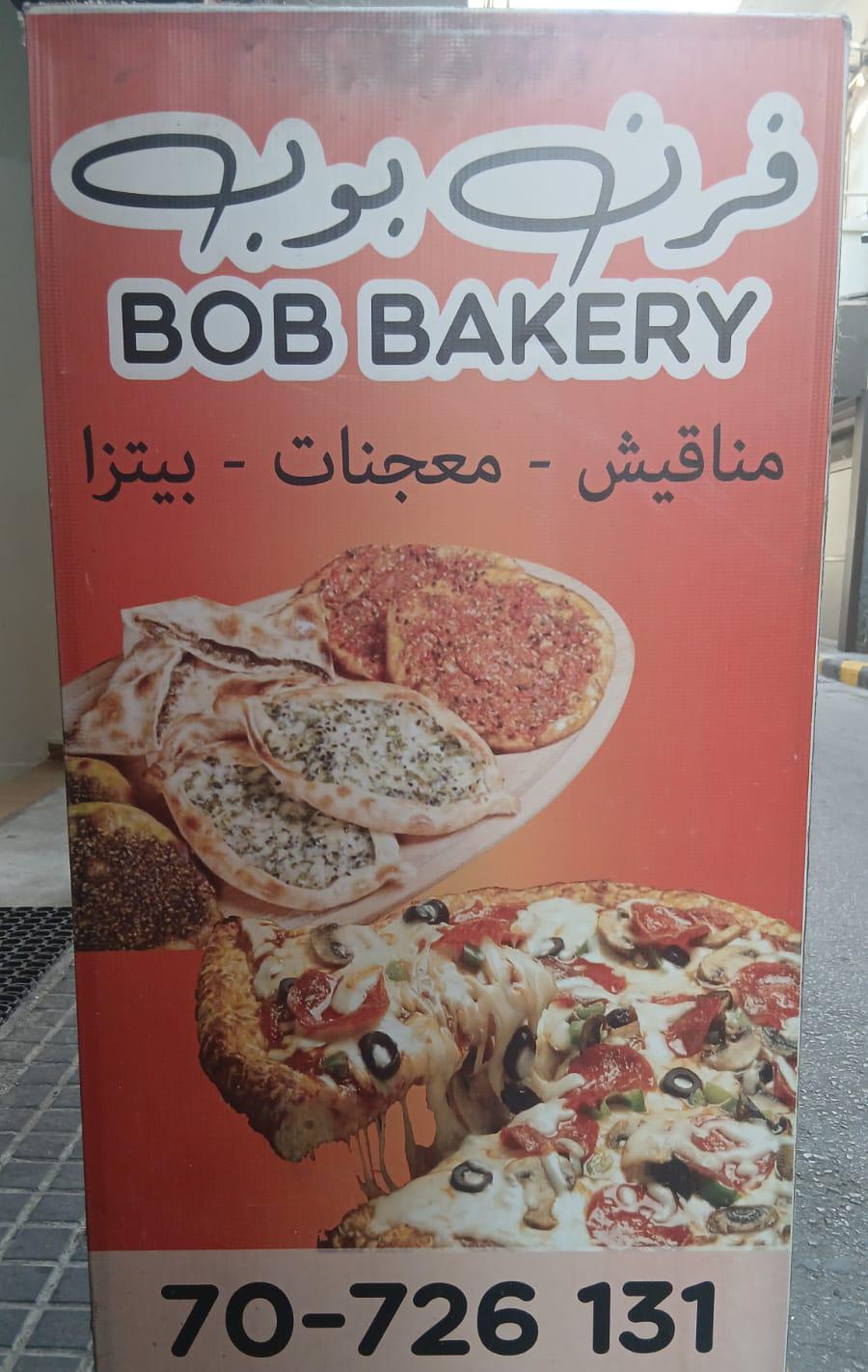 Bob bakery — photograph 6