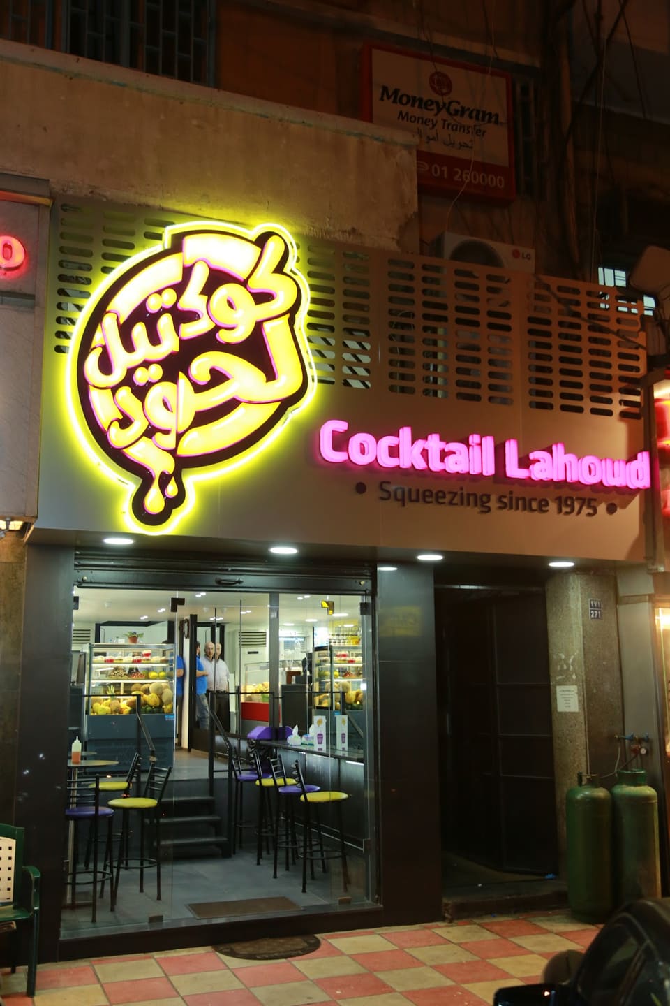 Cocktail Lahoud