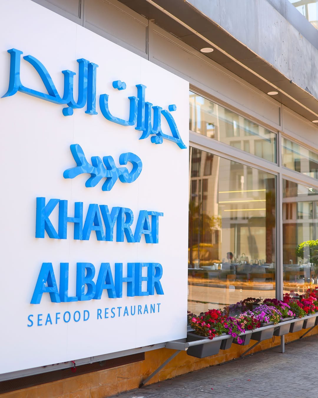 Khayratalbaher restaurant