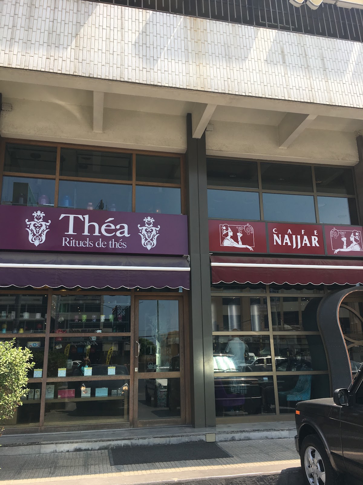 Najjar coffee house — photograph 3