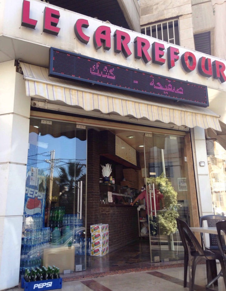 Le Carrefour Bakery — photograph 5
