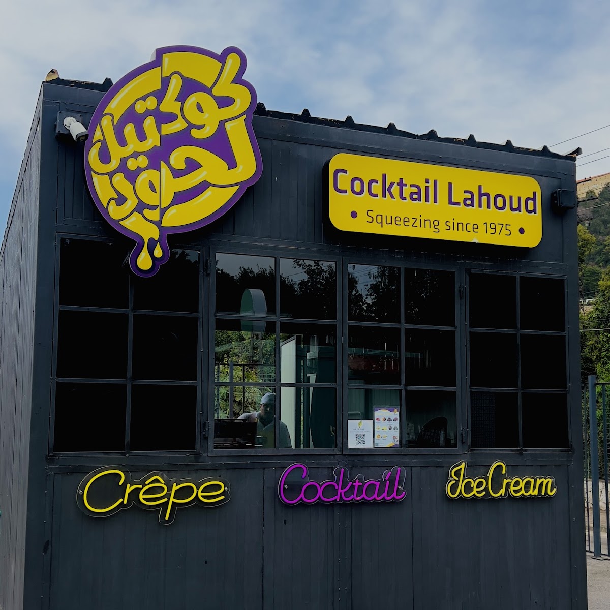 Cocktail Lahoud