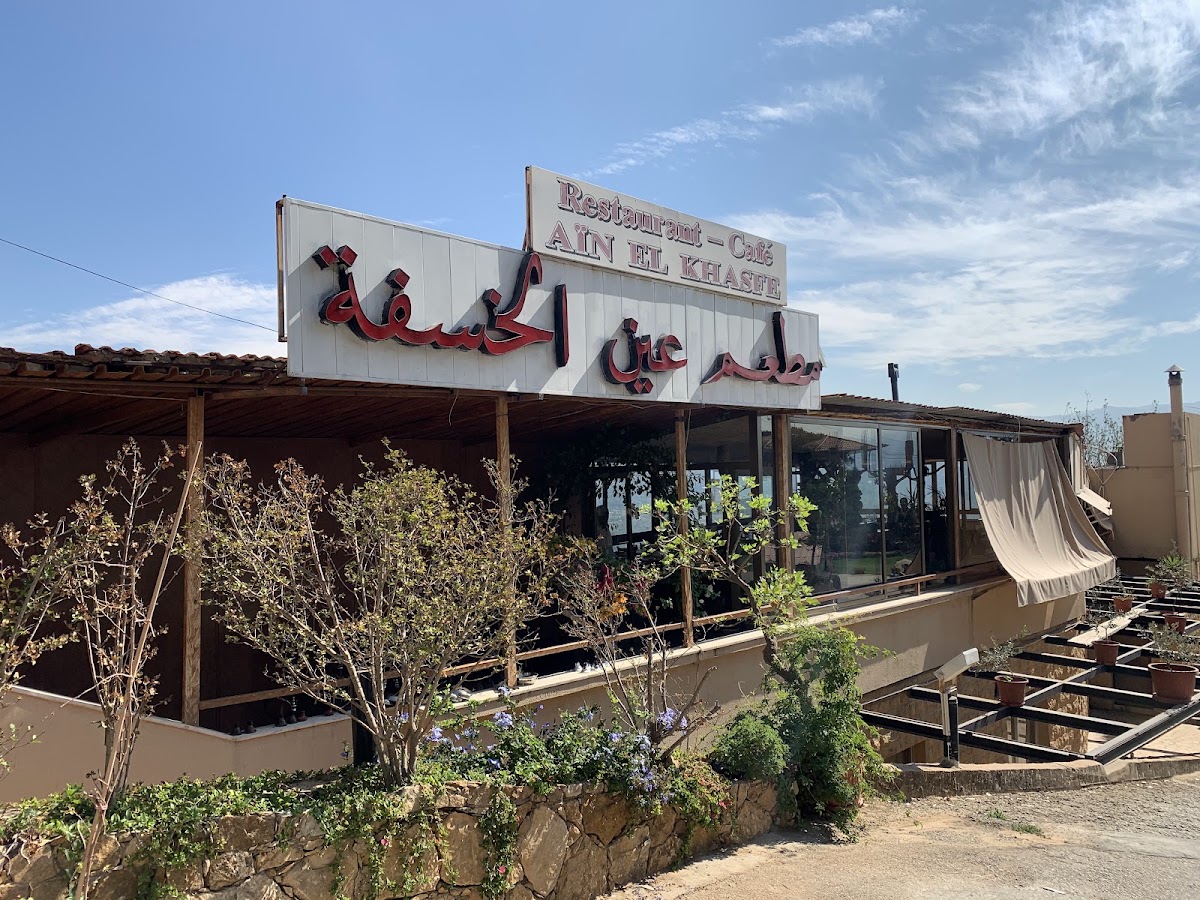 Ain Alkhasfeh - Restaurant