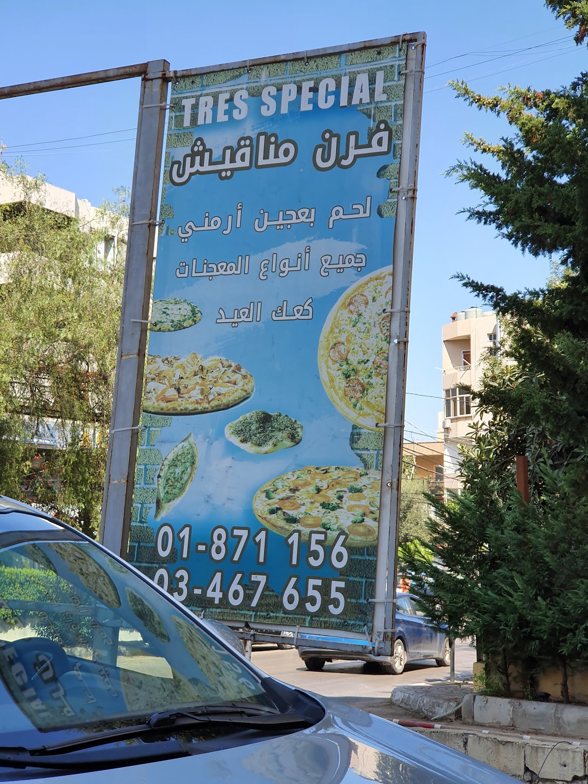 Tres Special Bakery — photograph 2
