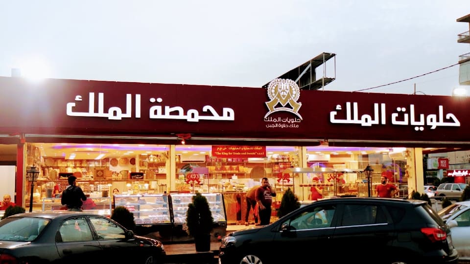 Al Malek Food & Sweets