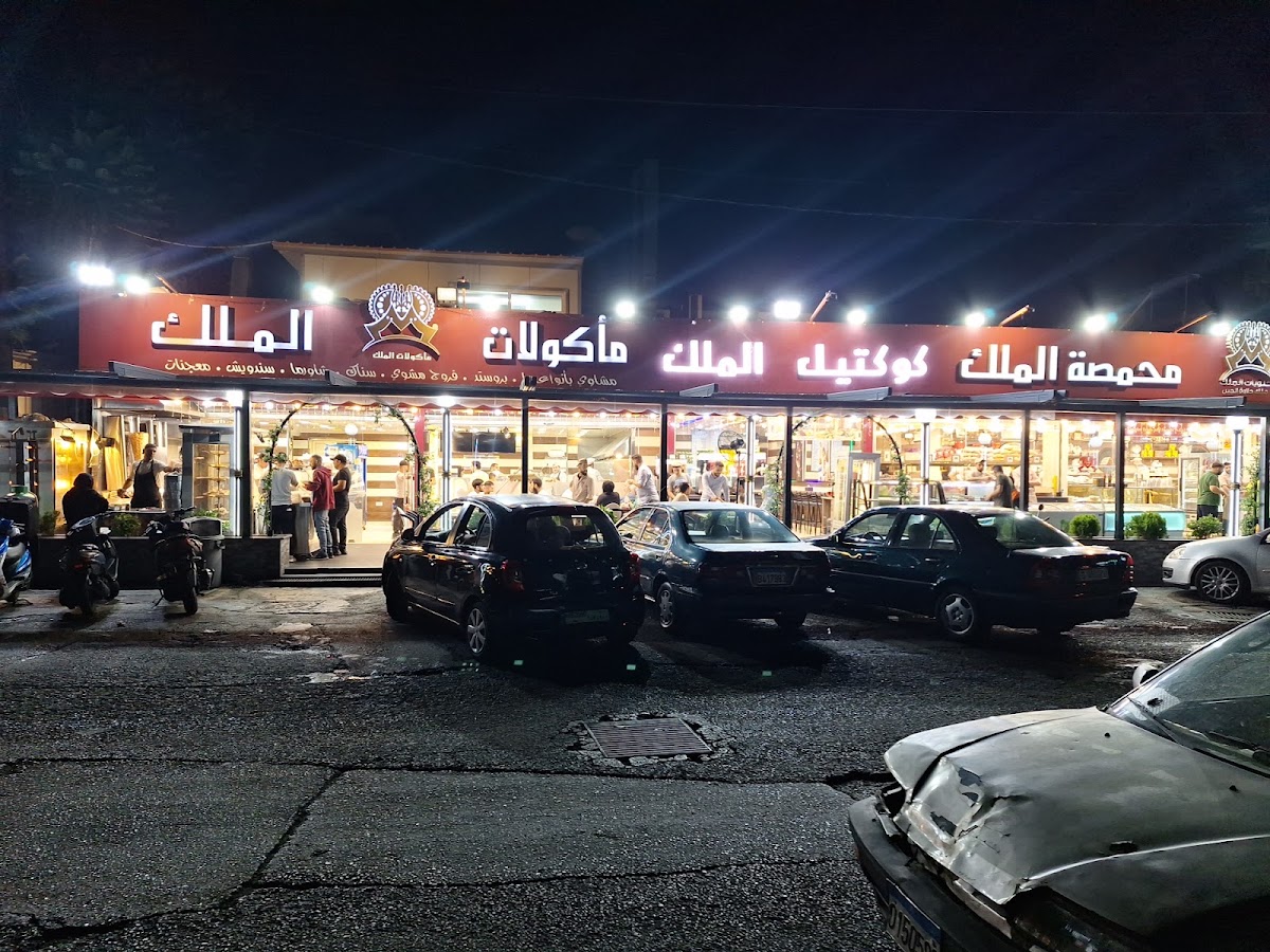 Al Malek Food & Sweets — photograph 3