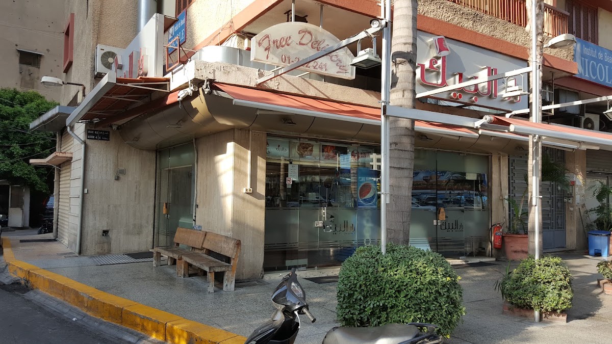 Dar El Beik Restaurant — photograph 2