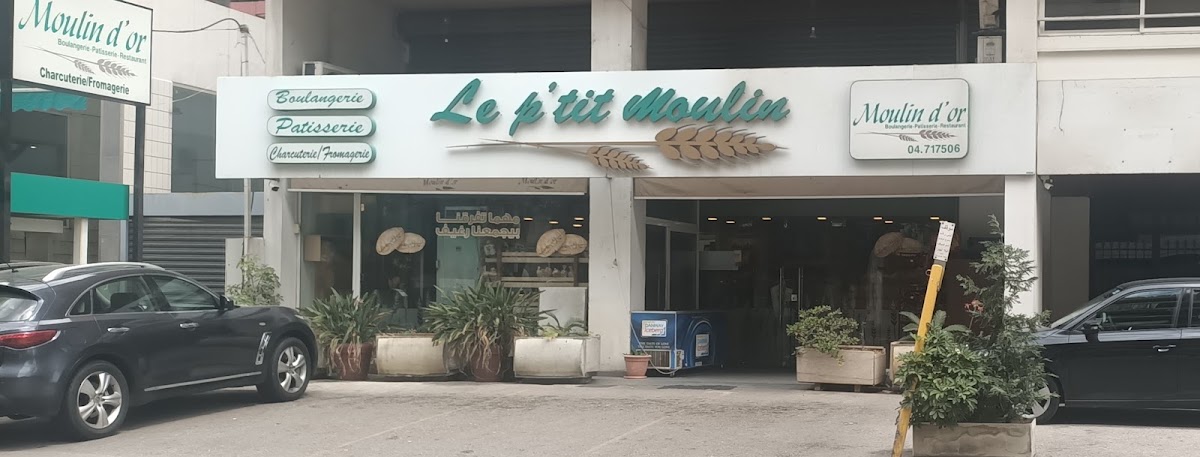Moulin d'or - Jal El Dib — photograph 3