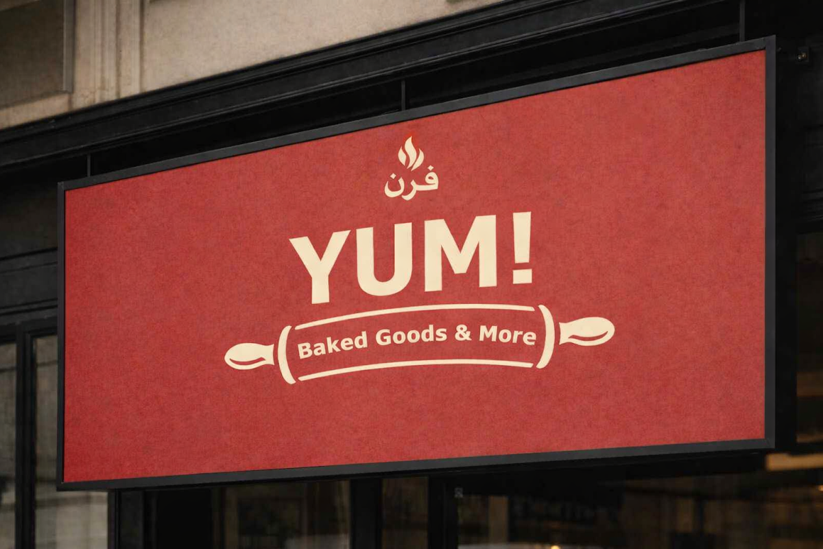 YUM! Bakery — photograph 3