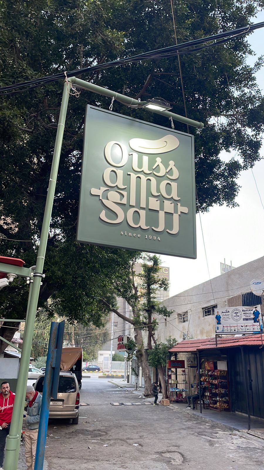 Oussama Sajj — photograph 5