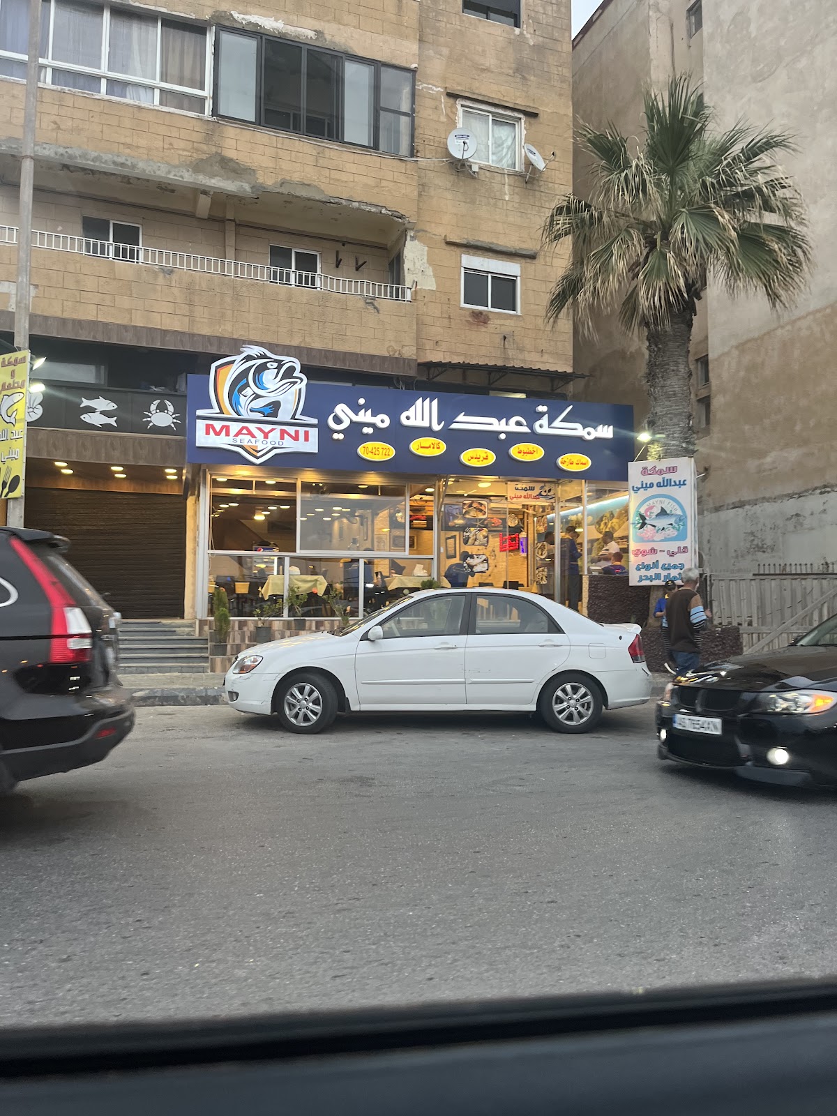 Mataam Abdallah Mini