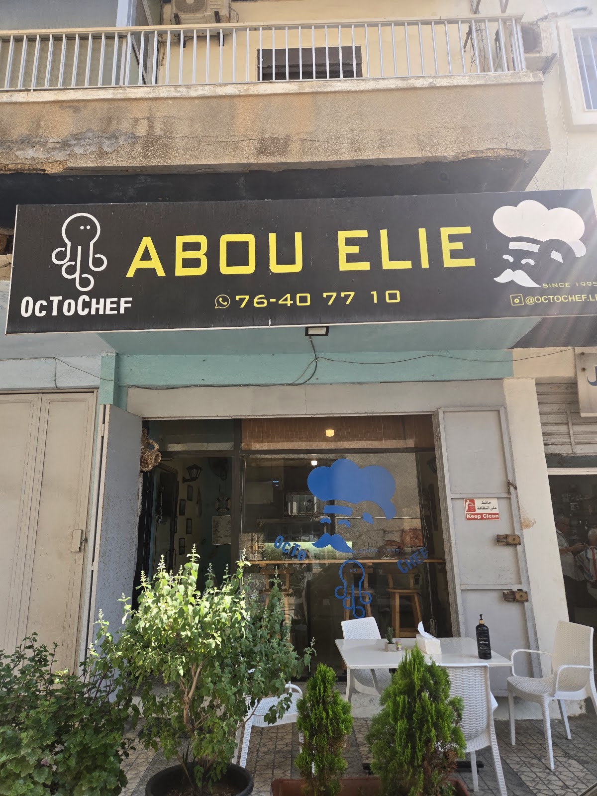 Abou Elie Octochef — photograph 3