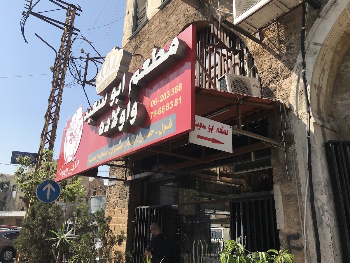 Mataam Abu Said — photograph 6