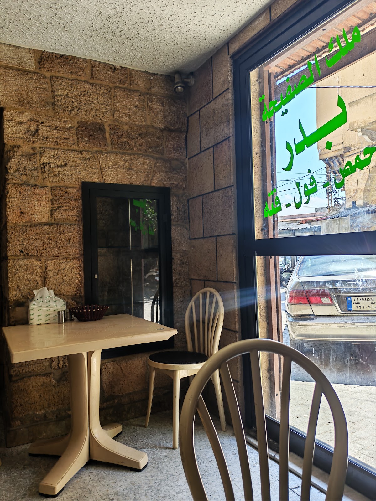 Sfihet Bader Restaurant — photograph 5