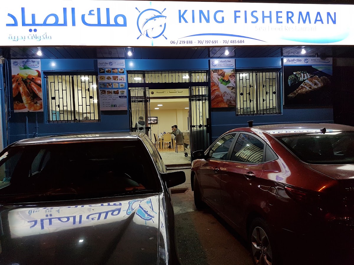 King Fisherman — photograph 3