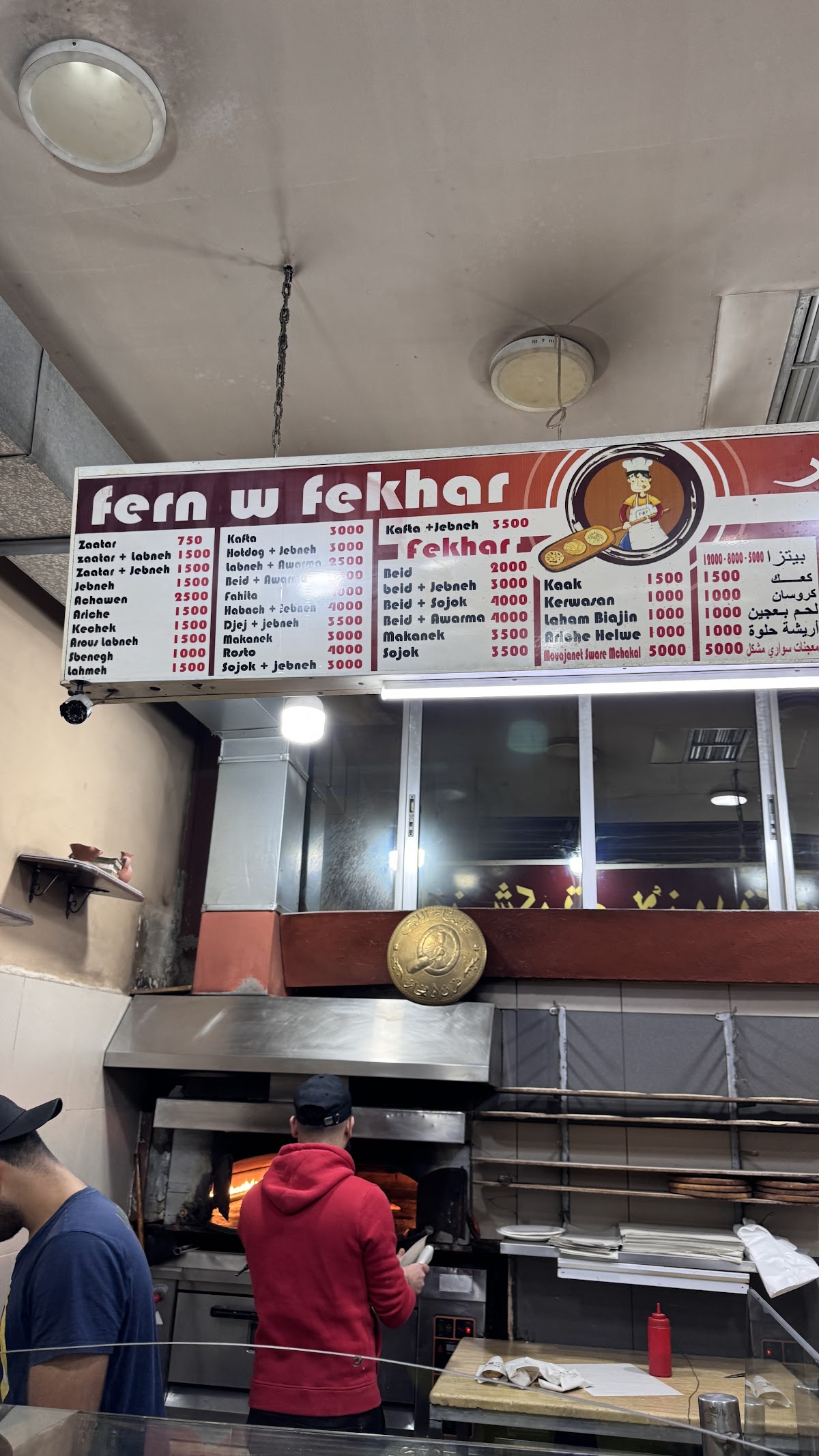 Fern w Fekhar — photograph 4