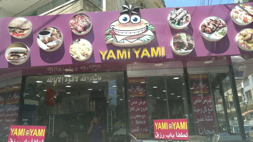 Yami Yami — photograph 3