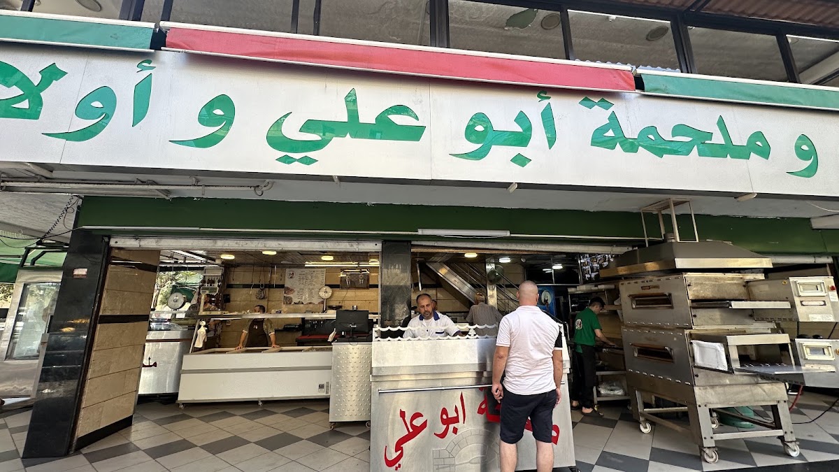 Zahrieh abou ali meat restaurant — photograph 3