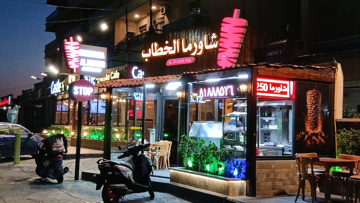khattab shawarma