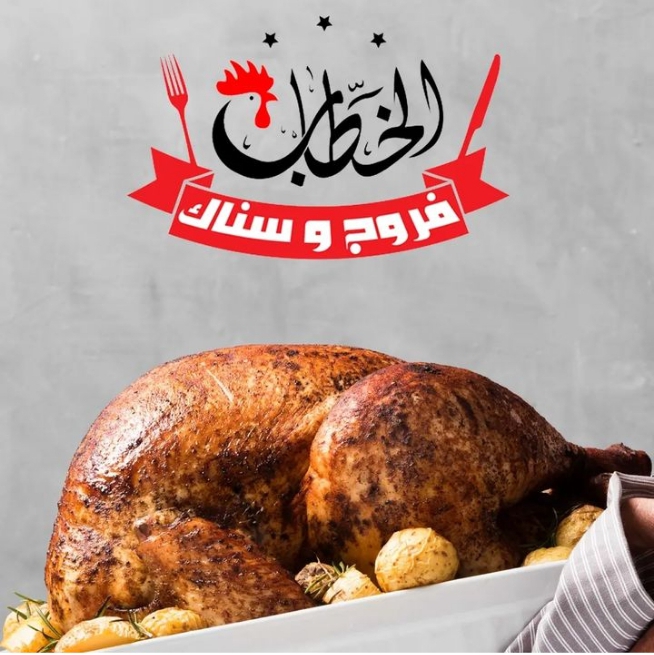 khattab shawarma — photograph 2
