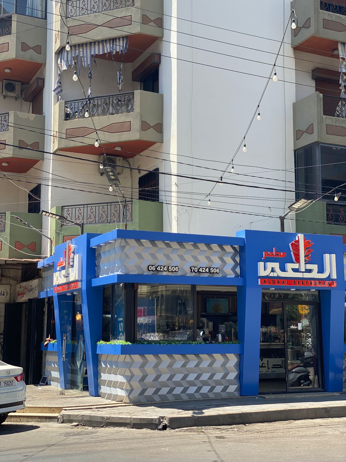 Al Daii Restaurant — photograph 3